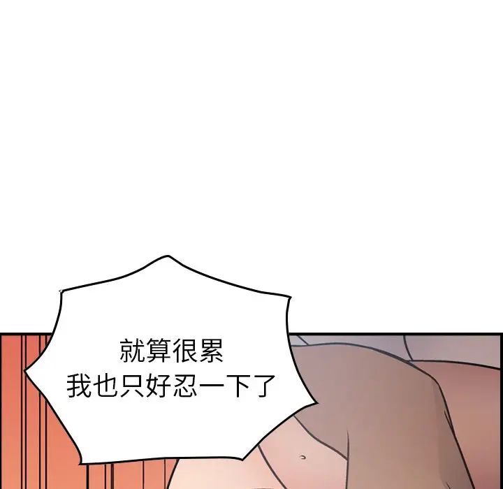 经纪人第55话