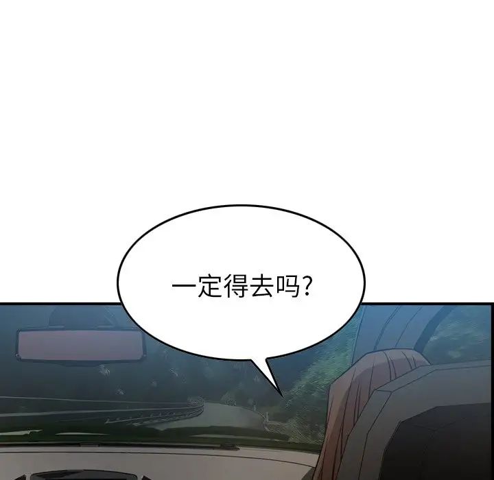 经纪人第55话