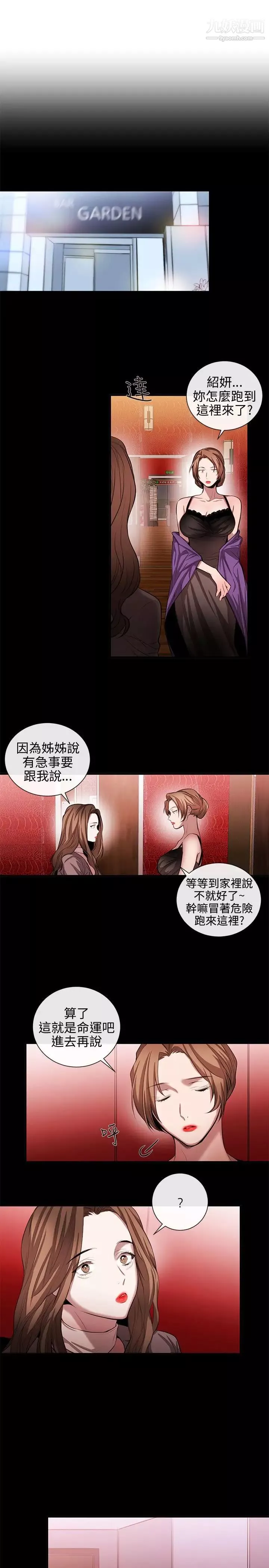 女助教第50话