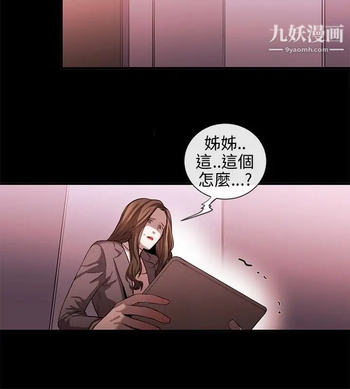 女助教第50话