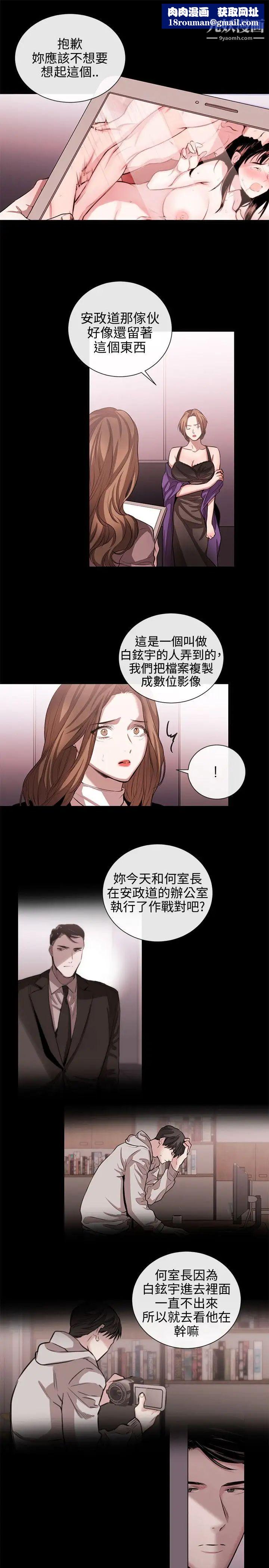 女助教第50话