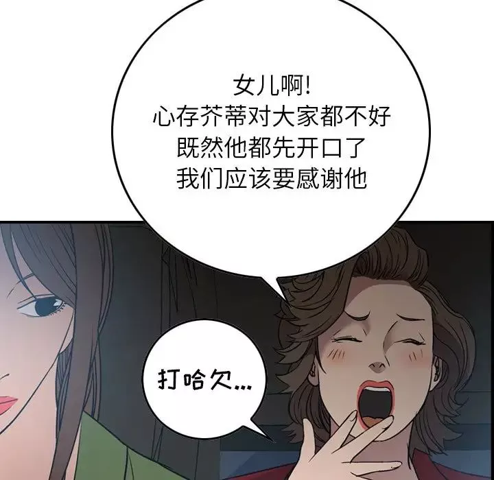 經紀人第55话