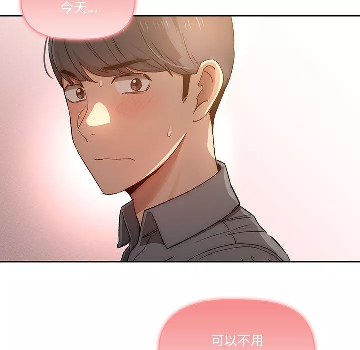 疫情期間的家教生活第30話