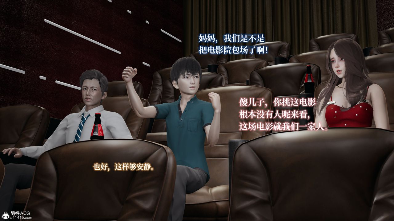 [3D]媽媽被他人寢取第03章【第1話】