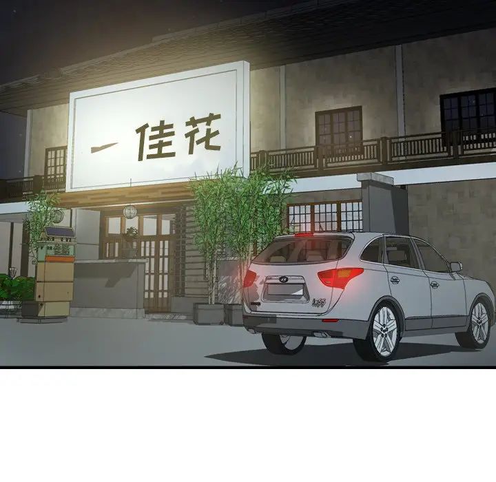 经纪人第55话