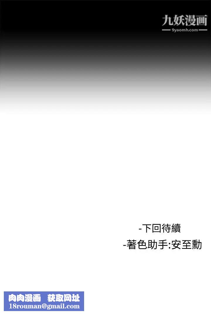 女助教第50话