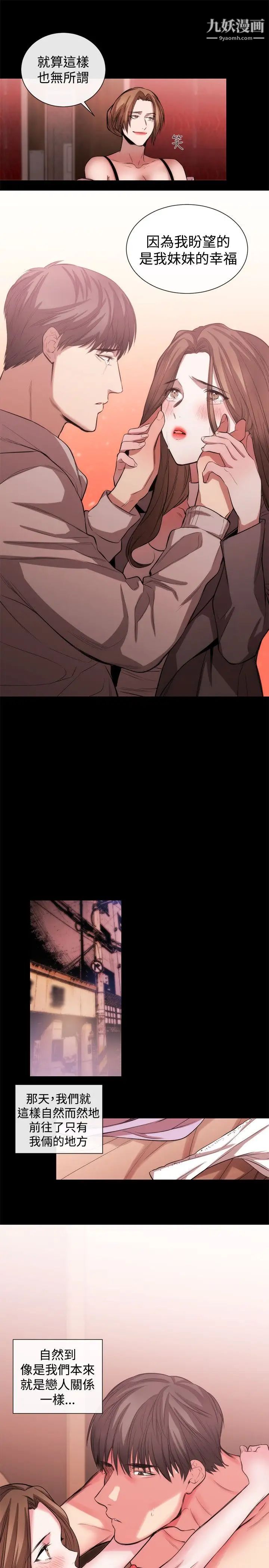 女助教第51话