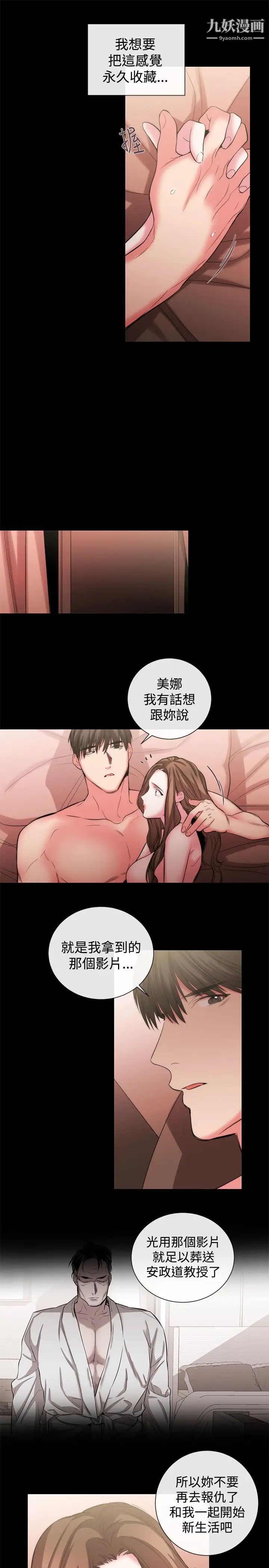 女助教第51话