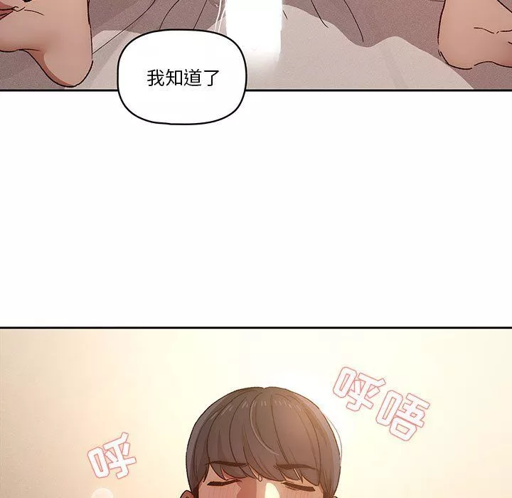 疫情期間的家教生活第30話