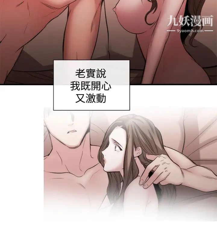 女助教第52话