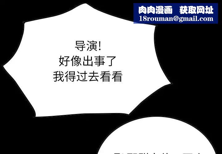 经纪人第56话