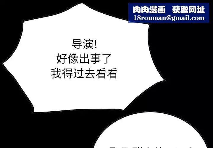 經紀人第56话