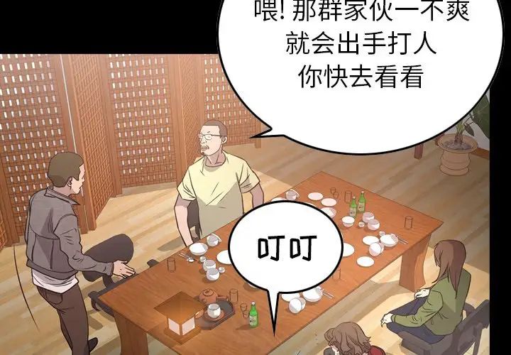 经纪人第56话
