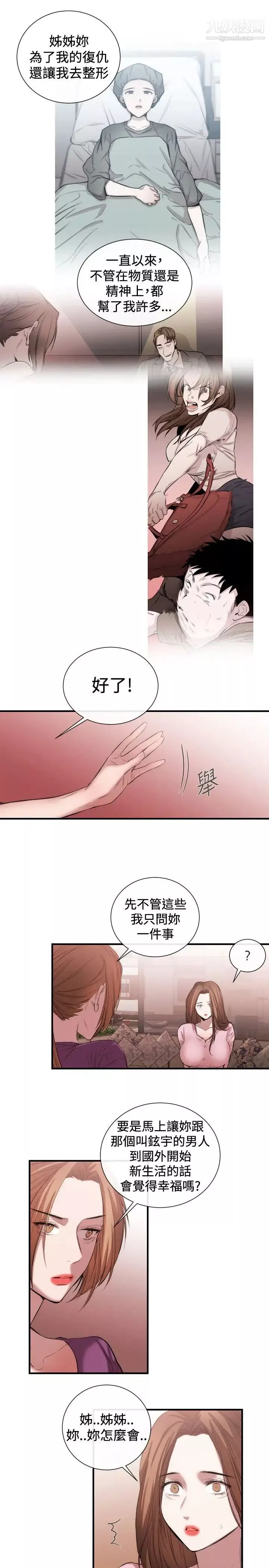 女助教第52话