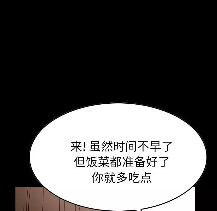 經紀人第56话