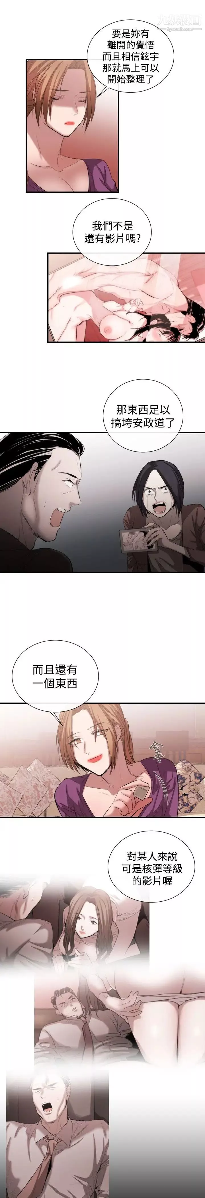 女助教第52话