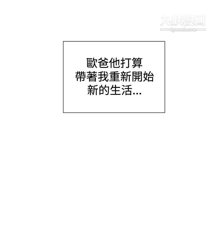 女助教第52话