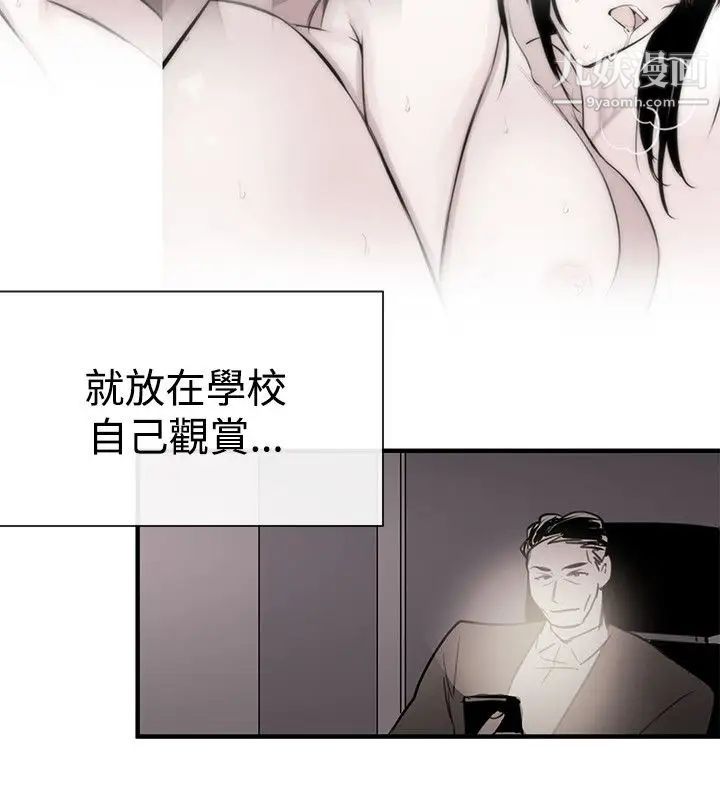 女助教最终话