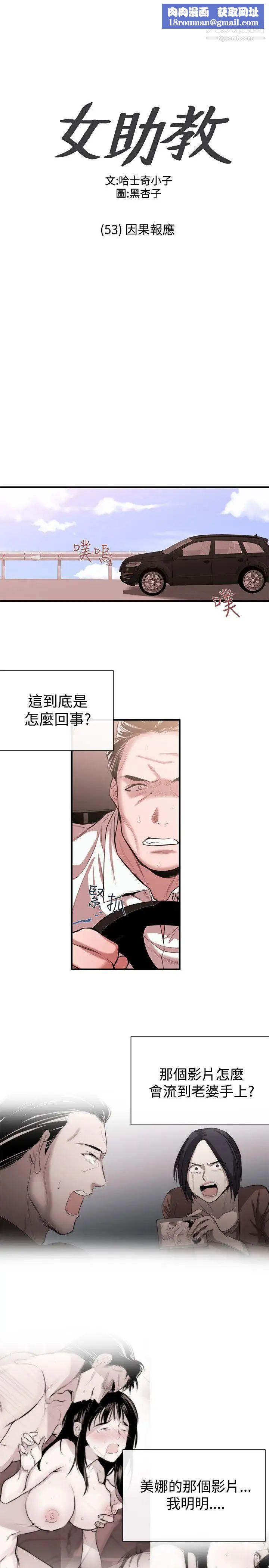 女助教最终话