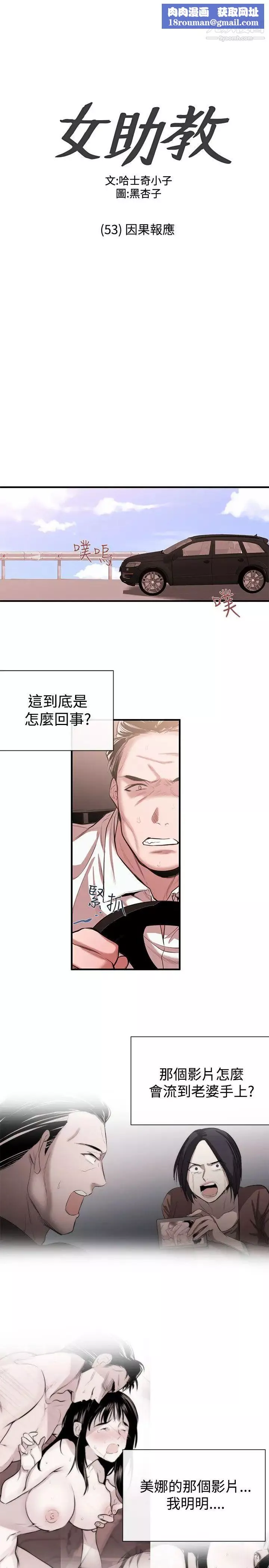 女助教最终话