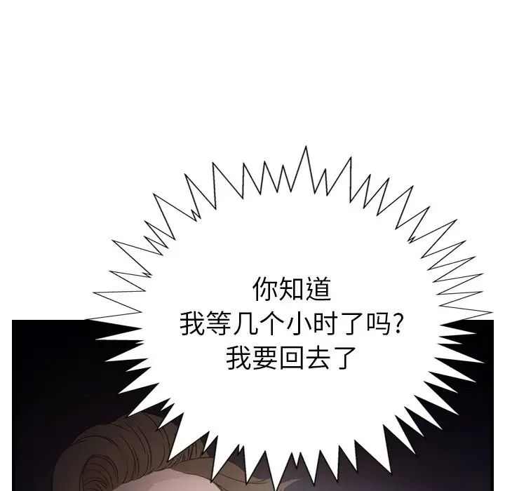 经纪人第56话