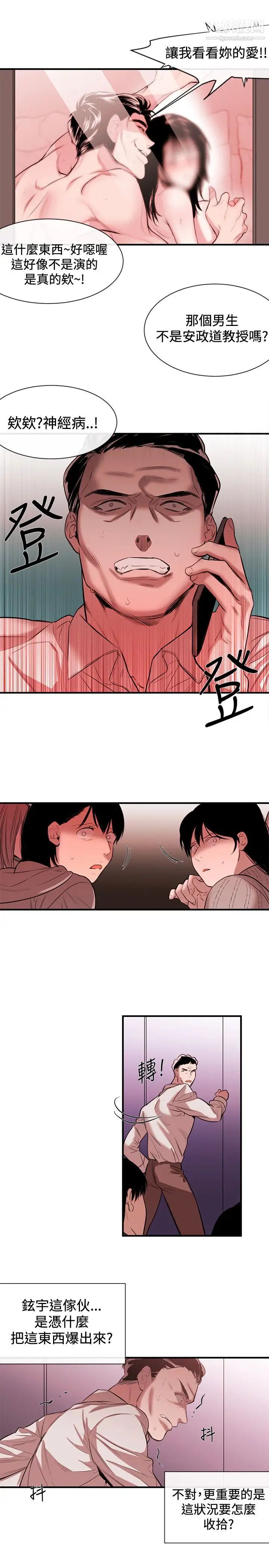 女助教最终话