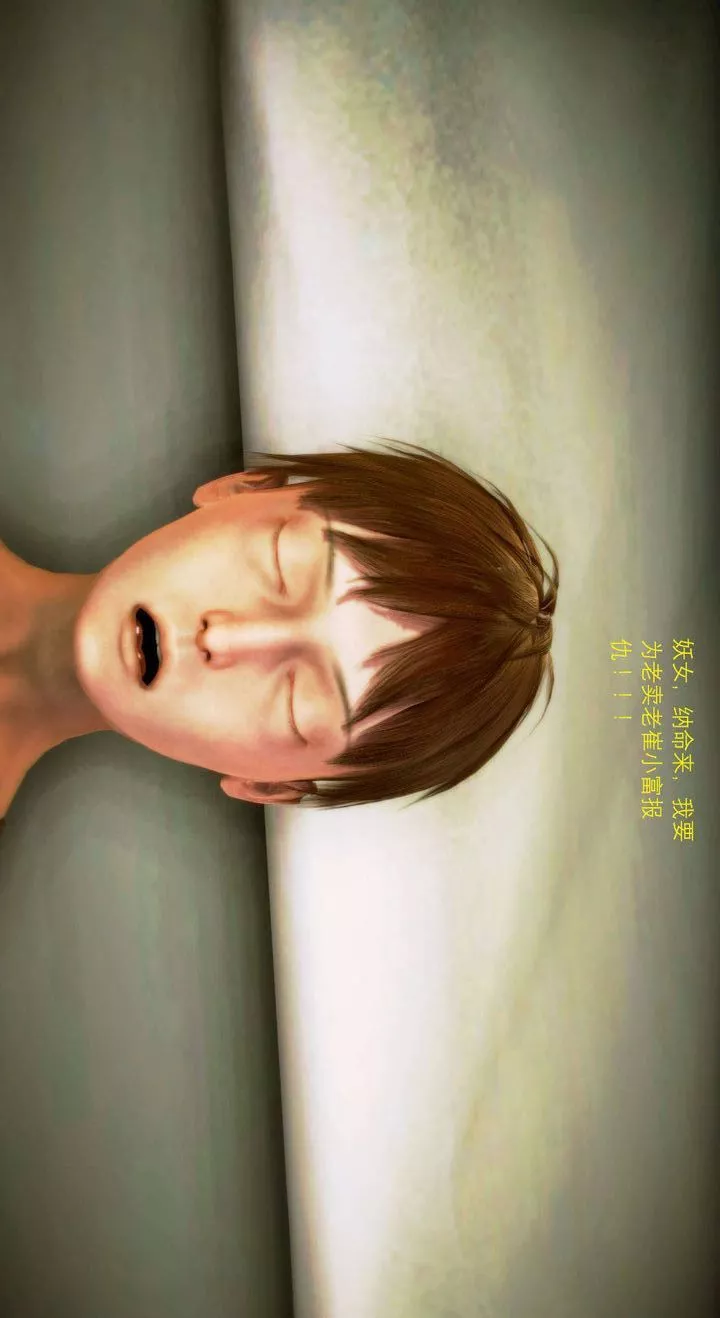 [3D]去討伐魅魔的勇者們第03話