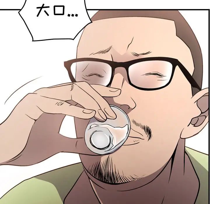 经纪人第56话