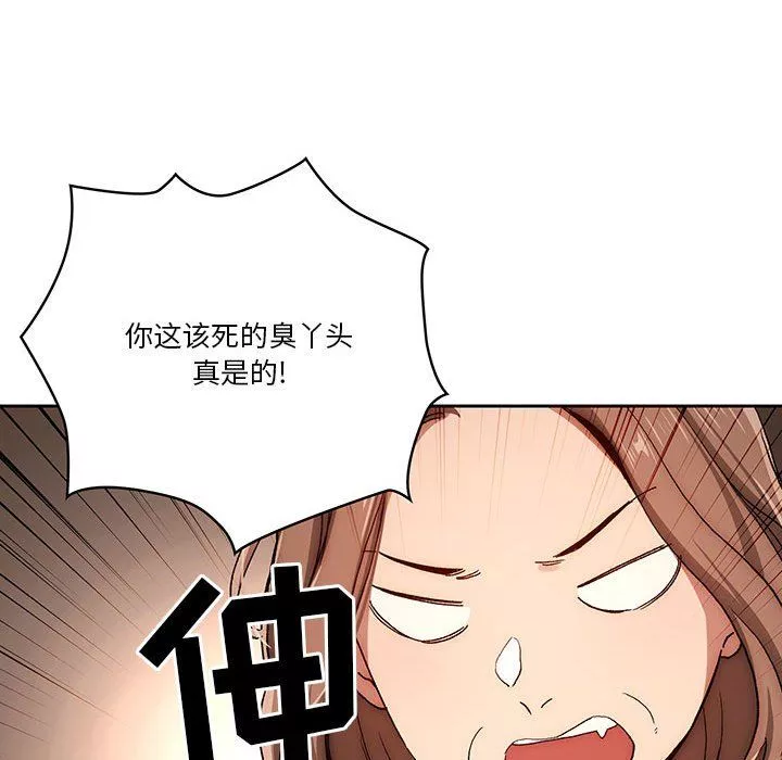 疫情期間的家教生活第30話