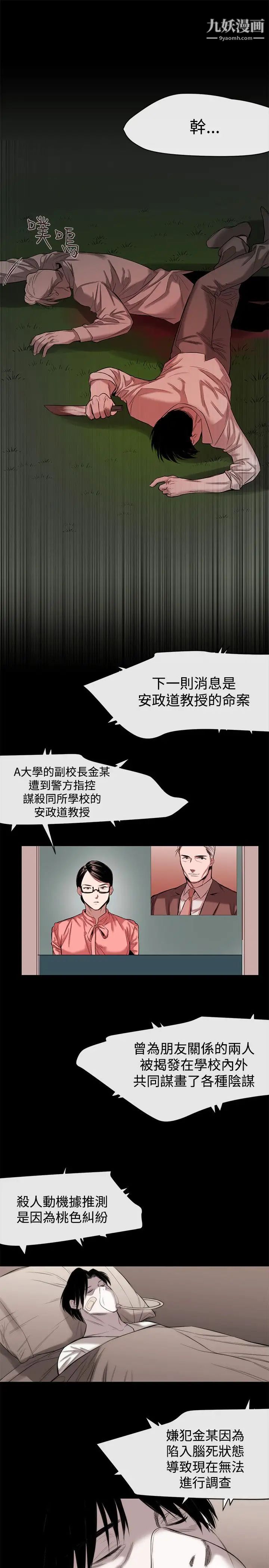 女助教最终话