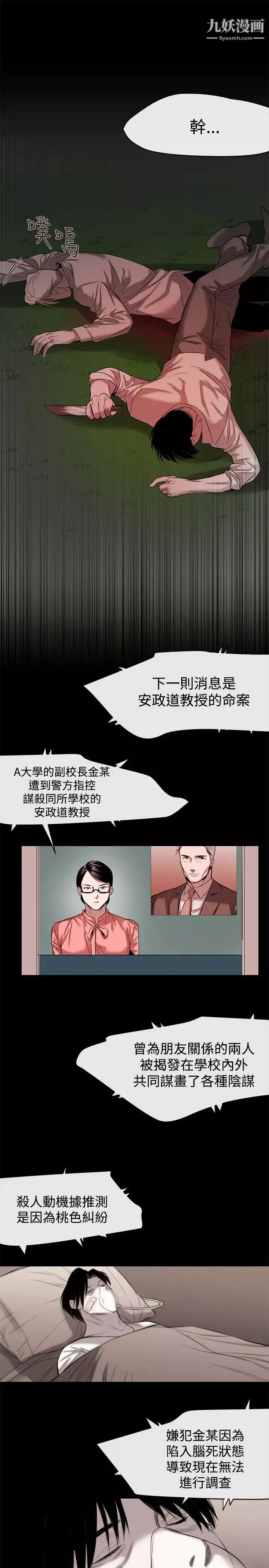 女助教最终话