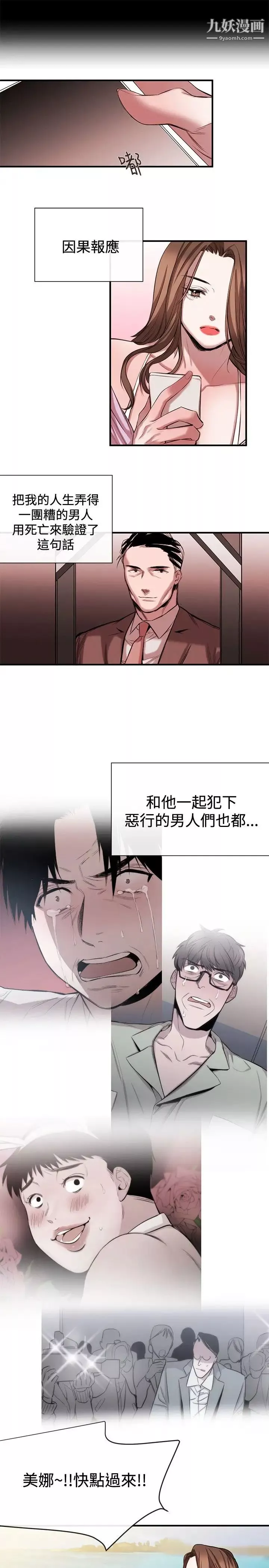 女助教最终话