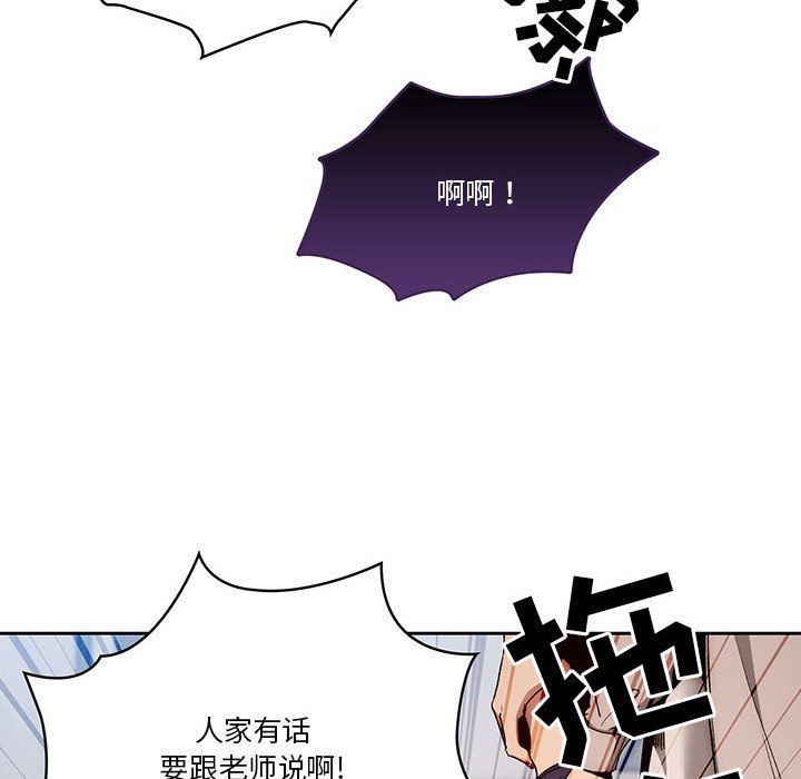 疫情期间的家教生活第30话