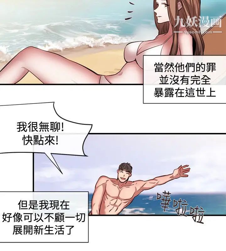 女助教最终话