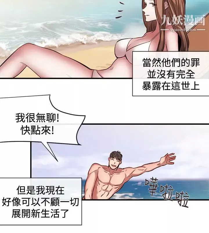 女助教最终话