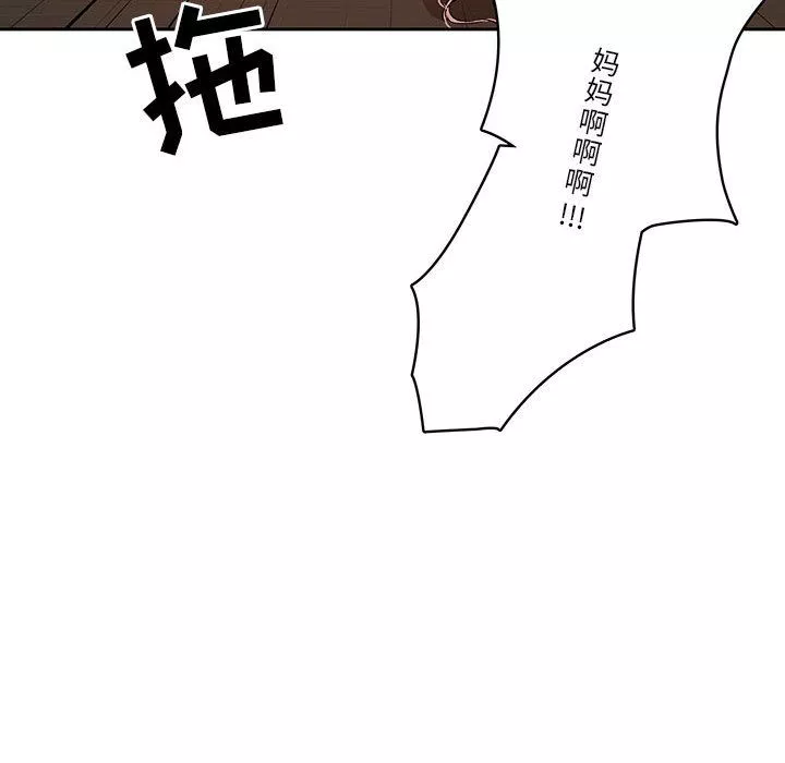 疫情期間的家教生活第30話
