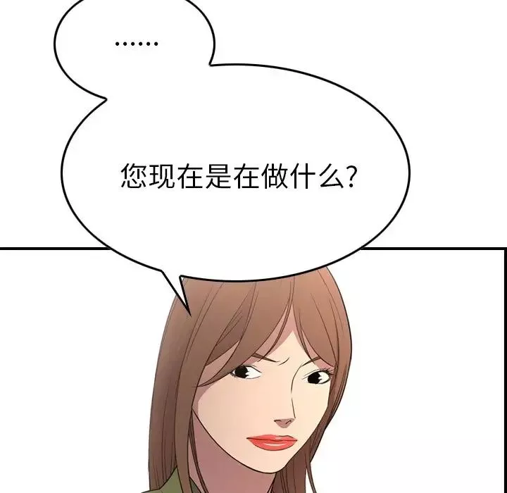 經紀人第56话