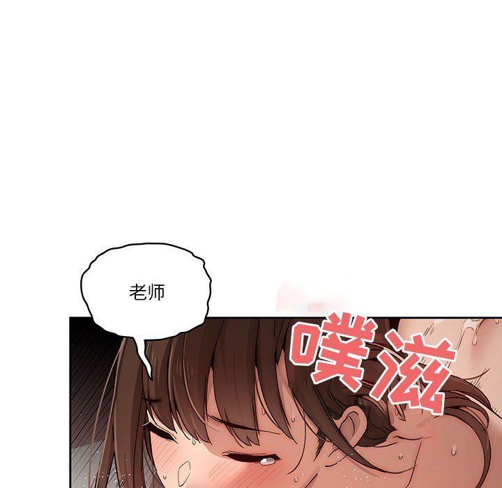 疫情期间的家教生活第30话