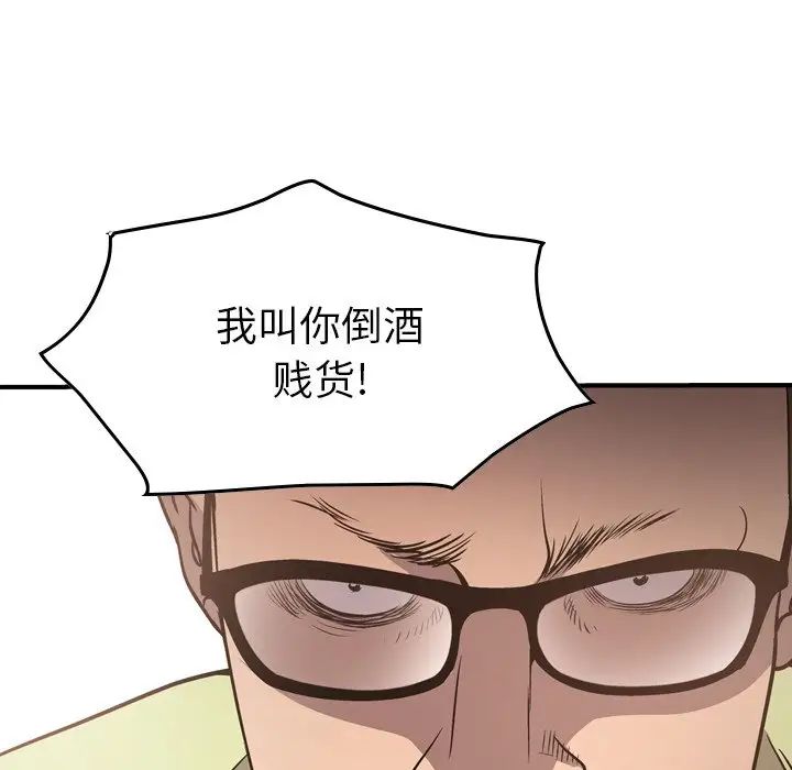 经纪人第56话