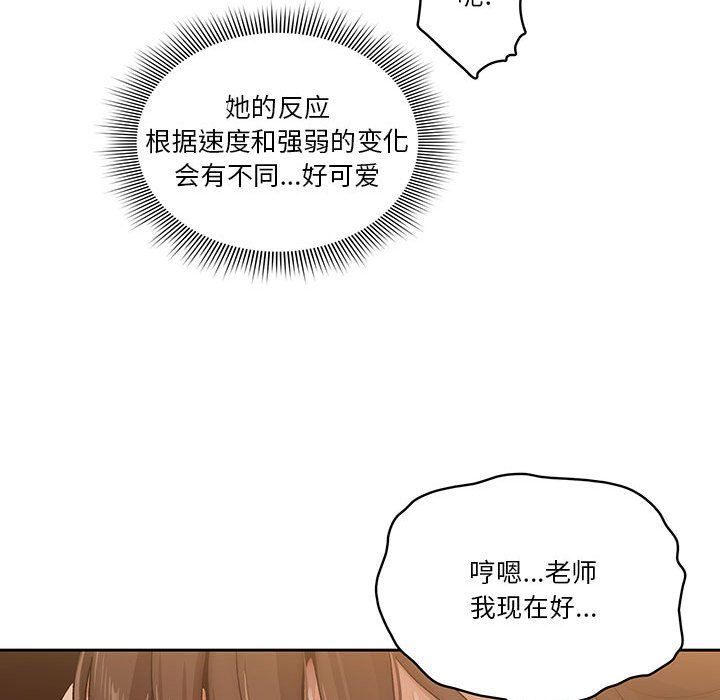 疫情期间的家教生活第30话