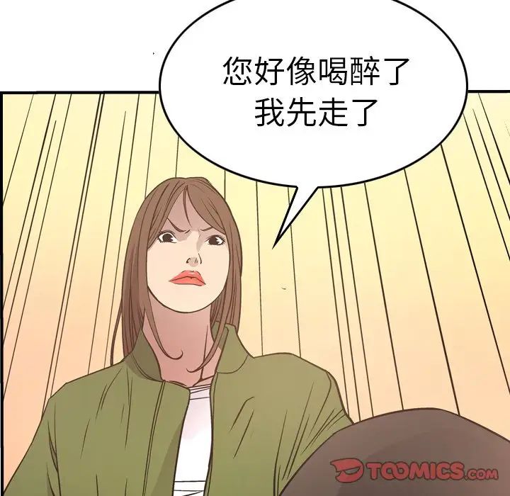 经纪人第56话