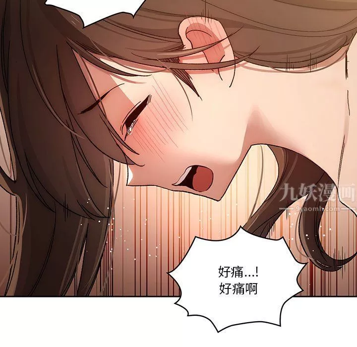 疫情期間的家教生活第30話