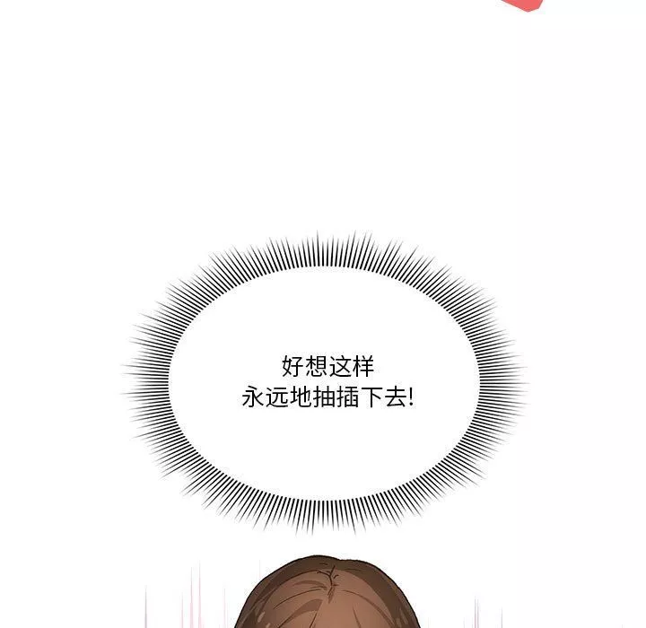 疫情期間的家教生活第30話
