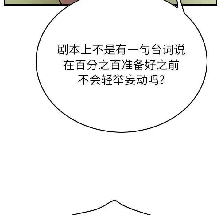 经纪人第56话