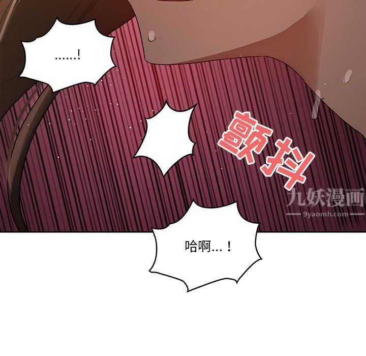 疫情期间的家教生活第30话