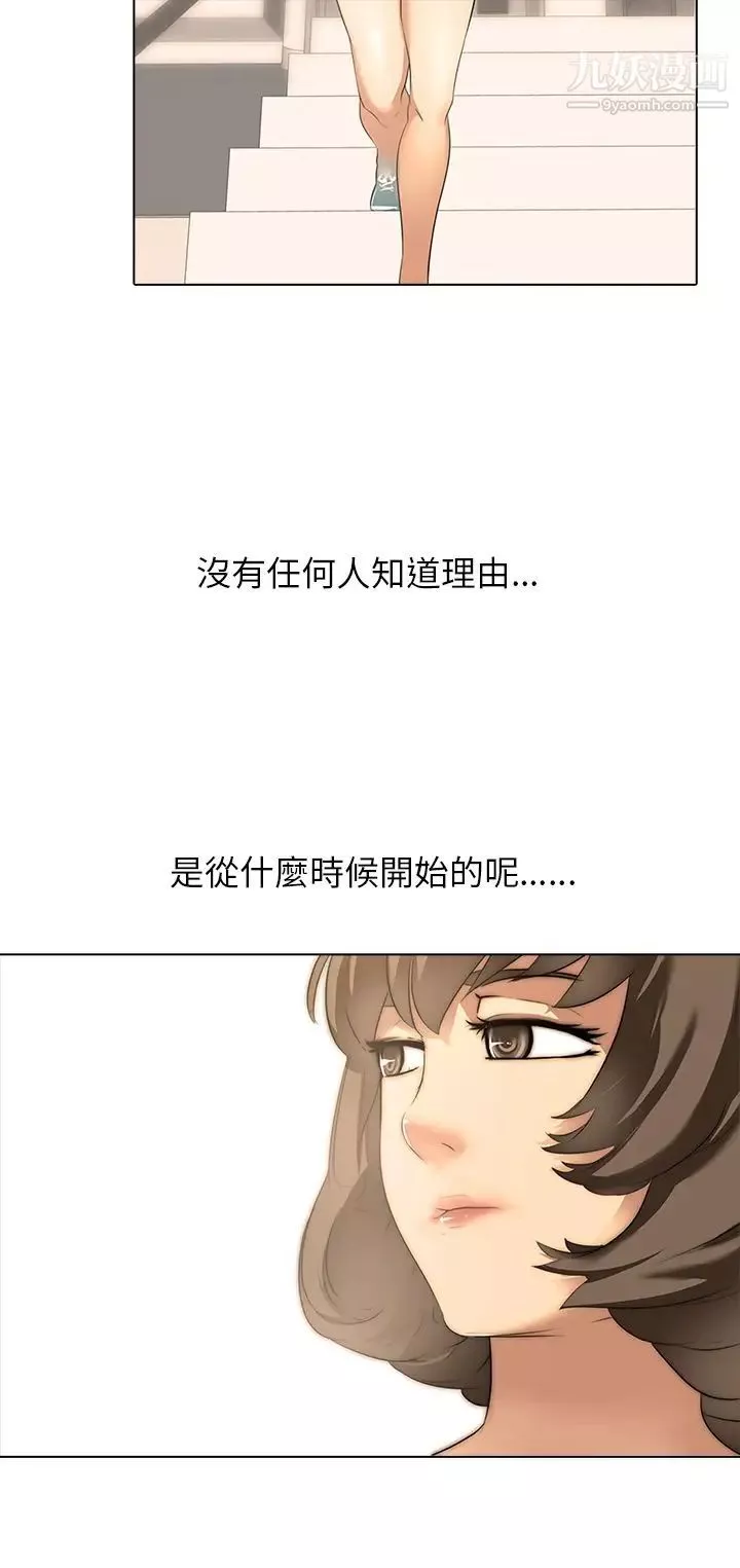公寓啪啪趴第1話