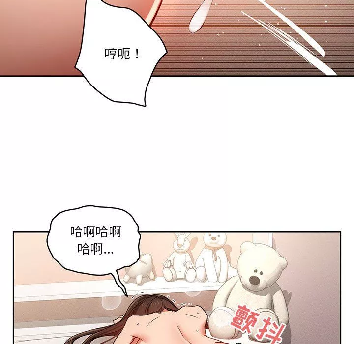 疫情期間的家教生活第30話