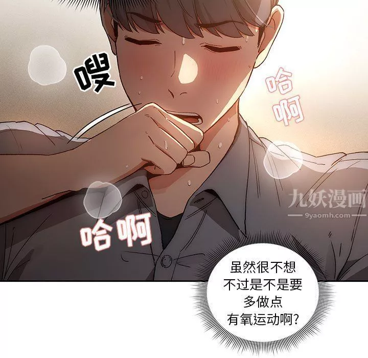 疫情期間的家教生活第30話