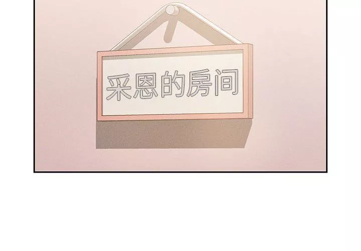 疫情期間的家教生活第31話