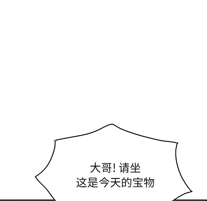经纪人第56话